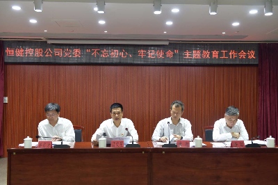 正妹av
公司党委召开“不忘初心、牢记使命”主题教育工作会议.jpg