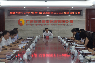 正妹av
公司党委专题学习党史、新中国史2.jpg