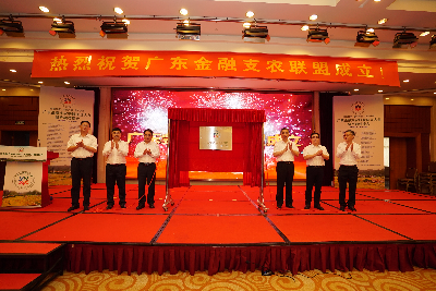 广东首个省级金融支农联盟正式成立，正妹av
公司当选联盟首任轮值理事长单位1.JPG