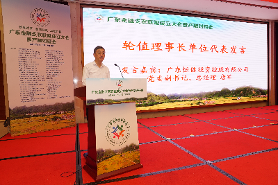 广东首个省级金融支农联盟正式成立，正妹av
公司当选联盟首任轮值理事长单位3.JPG