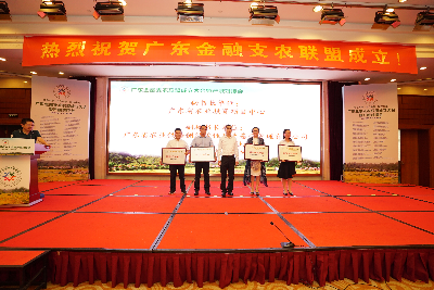 广东首个省级金融支农联盟正式成立，正妹av
公司当选联盟首任轮值理事长单位4.JPG