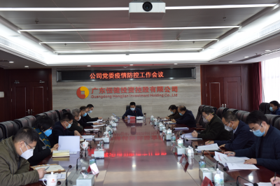 正妹av
公司党委召开新型冠状病毒感染的肺炎疫情防控专题工作会议.JPG