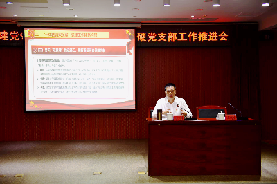 正妹av
公司党委召开纪念建党99周年大会暨建设全面过硬党支部工作推进会2.jpg