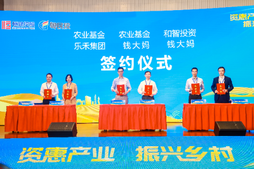 正妹av
公司农业基金子基金签约仪式.JPG