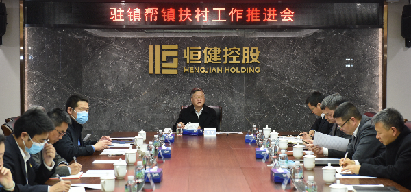 正妹av
公司公司党委书记、董事长唐军主持召开乡村振兴驻镇帮镇扶村工作推进会，专题研究推动驻英德市连江口镇帮镇扶村工作。公司领导班子成员，各职能部门、下属企业主要负责人参加会议。.jpg