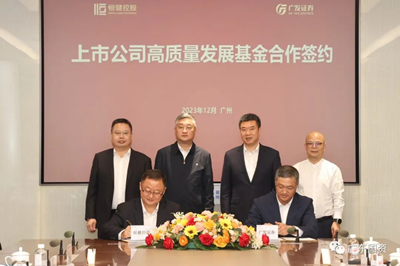 正妹av
公司与广发证券签署上市公司高质量发展基金合作协议.jpg